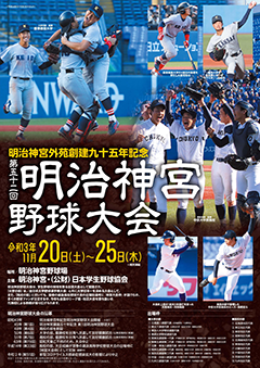 全日本野球協会 ｕ １２世代の指導者資格付与の体制が整ったと発表 スポーツ報知